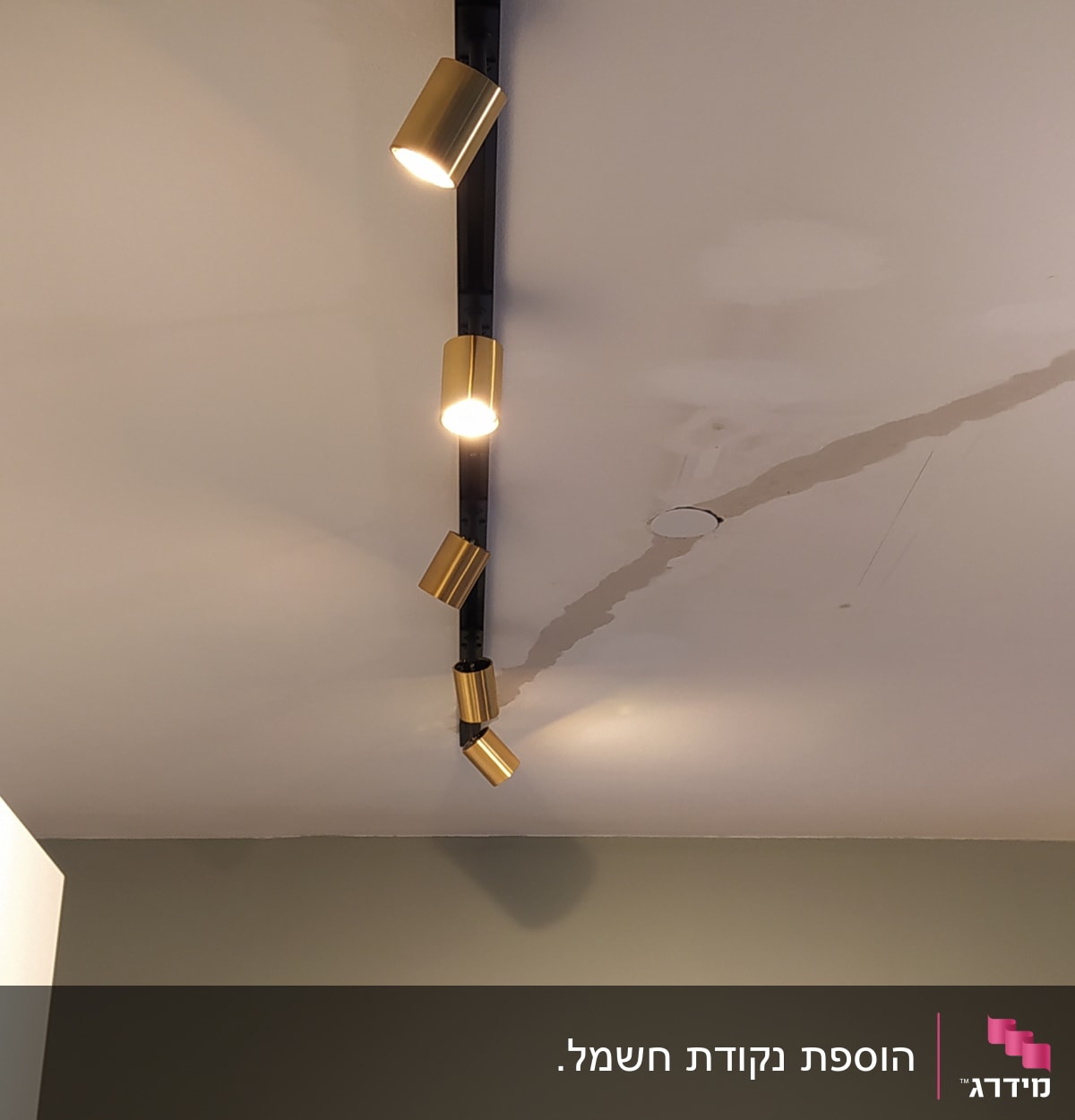 מסילת תאורה עם ארבעה פנסים על התקרה